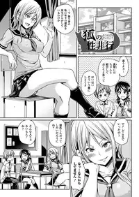 [Marui Maru] Yokujo Hunting [Digital]