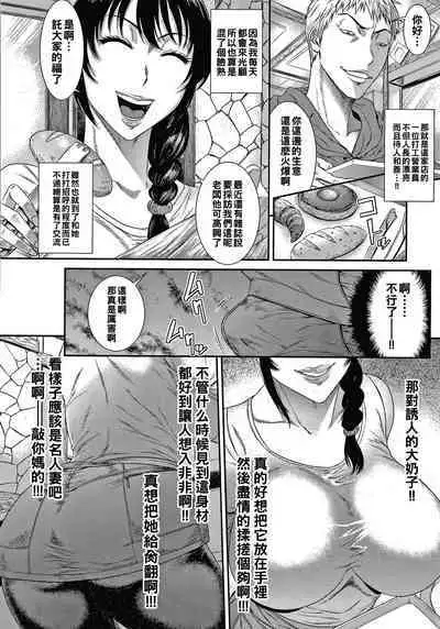 Wakazuma Arijigoku Incomplete