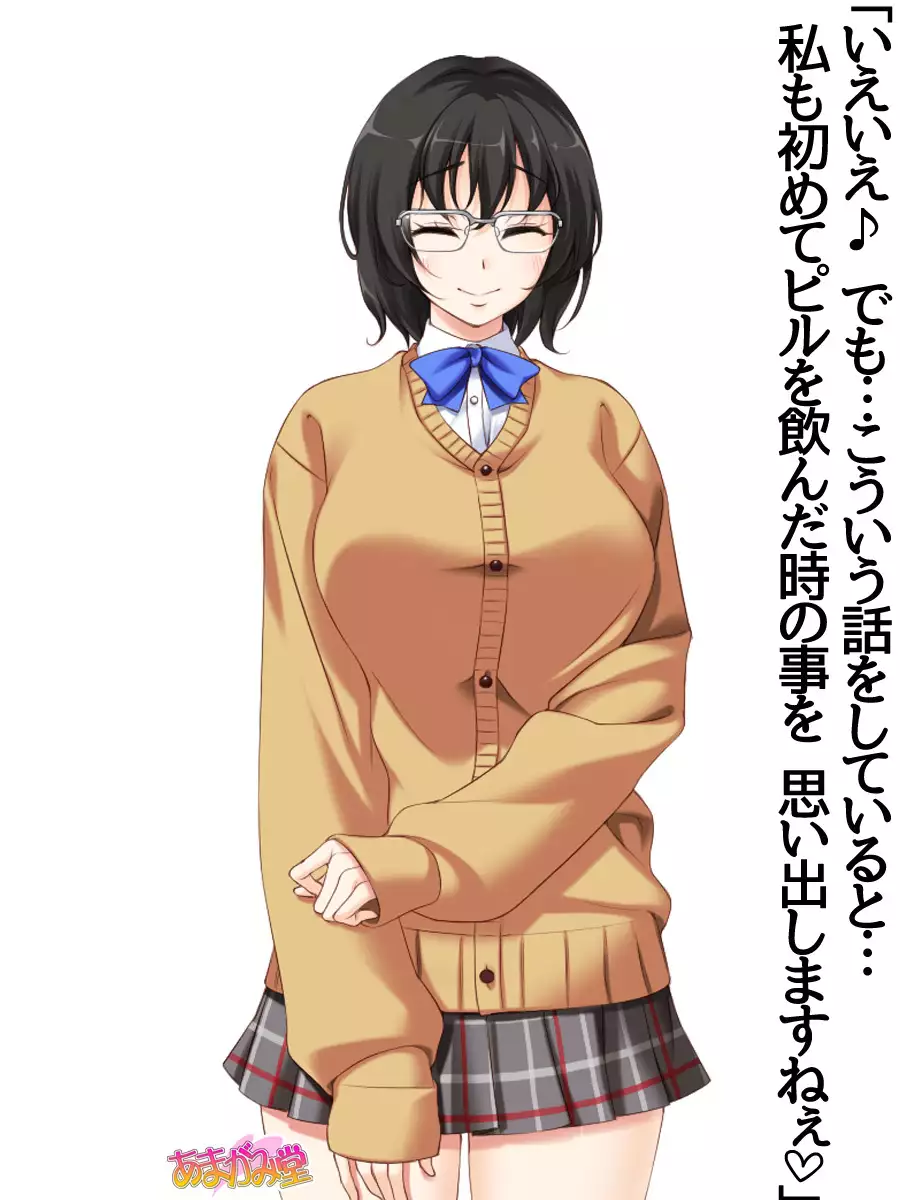 Jimiko-san Dai 2-bu Ch. 1-9.1