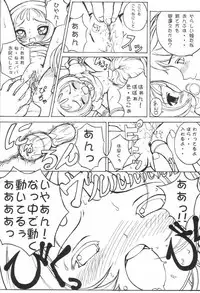 [England Peach (Eikokukan Momoha)] Pianissimo (Ojamajo Doremi)