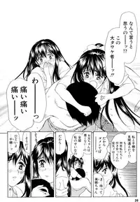 (C70) [Usoppu Land (Amayumi)] Gemini Drive