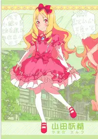 [Mizu no Iro (WaterRing)] Eromanga Imouto (Eromanga Sensei)