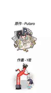 [Dasum&Puutaro] H-Campus H校园<第2季> Ch.47~55 [Chinese]中文