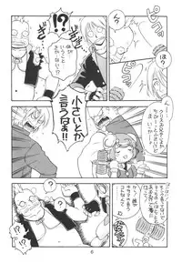 (CR34) [Ekakigoya Notesystem (Nanjou Asuka)] KITSCH 23th Issue (Popotan)