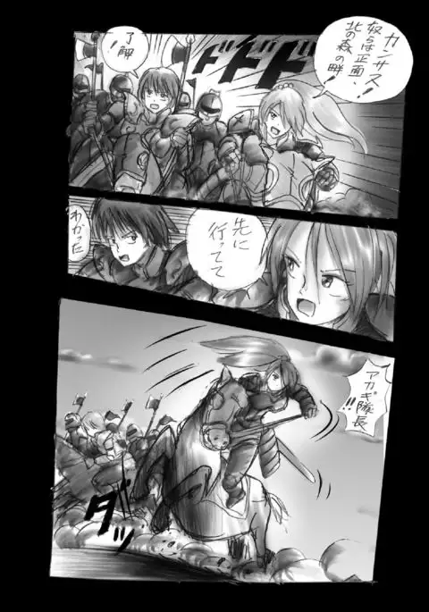 Kyōsei jingai-ka jigoku last