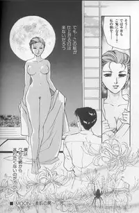 [Fujii Akiko, Akiyama Michio] OO Haitoku no Inryoku - "OO" Immoral Attraction