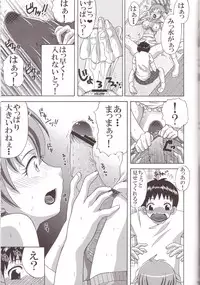 (C84) [Yukimi Honpo (Asano Yukino)] Tsuma koi (Dokidoki! Precure)