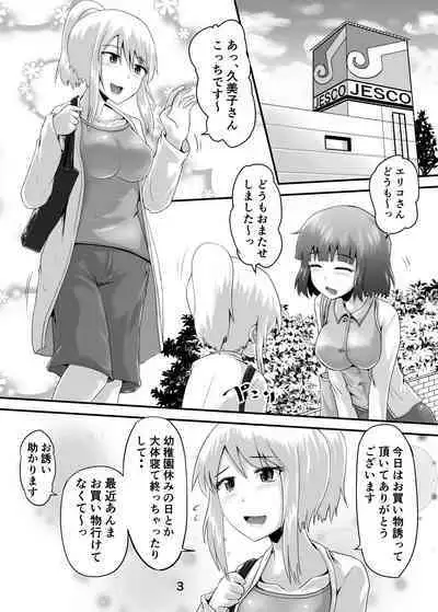 Suzu no Shitatari 22