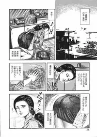 [Sanjou Tomomi] Sanjou Tomomi Zenshuu Vol. 25 - Shokuchuuka Fujin Hen