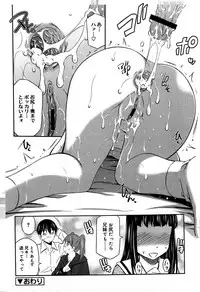 [Sabashi Renya] Momoiro Triangle