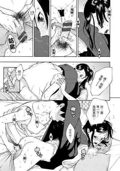 [Key] Houkago Vanilla - Vanilla girls of After school | 放學後的香草女孩 [Chinese] [Digital]