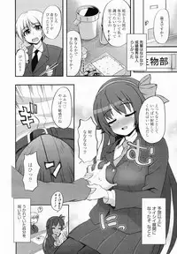 COMIC MEGAMILK 2012-08 Vol.26