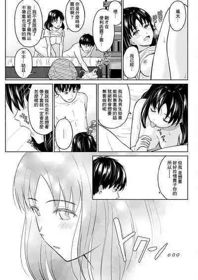 Marude Rokugatsu no Kohan o Fuku Kaze no you ni Kouhen