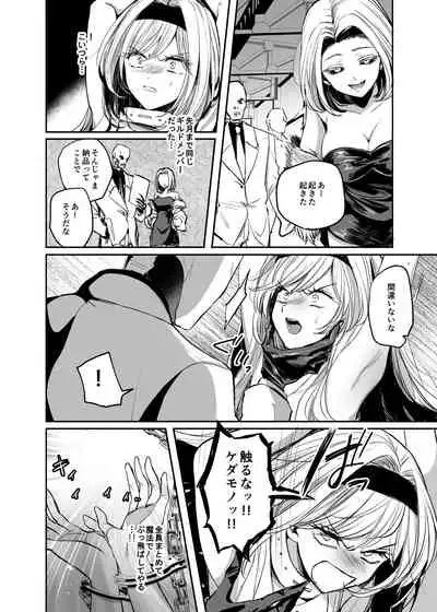 Kiraware Onna o Tasuketara...? Soushuuhen