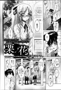 COMIC Maihime Musou Act. 06 2013-07