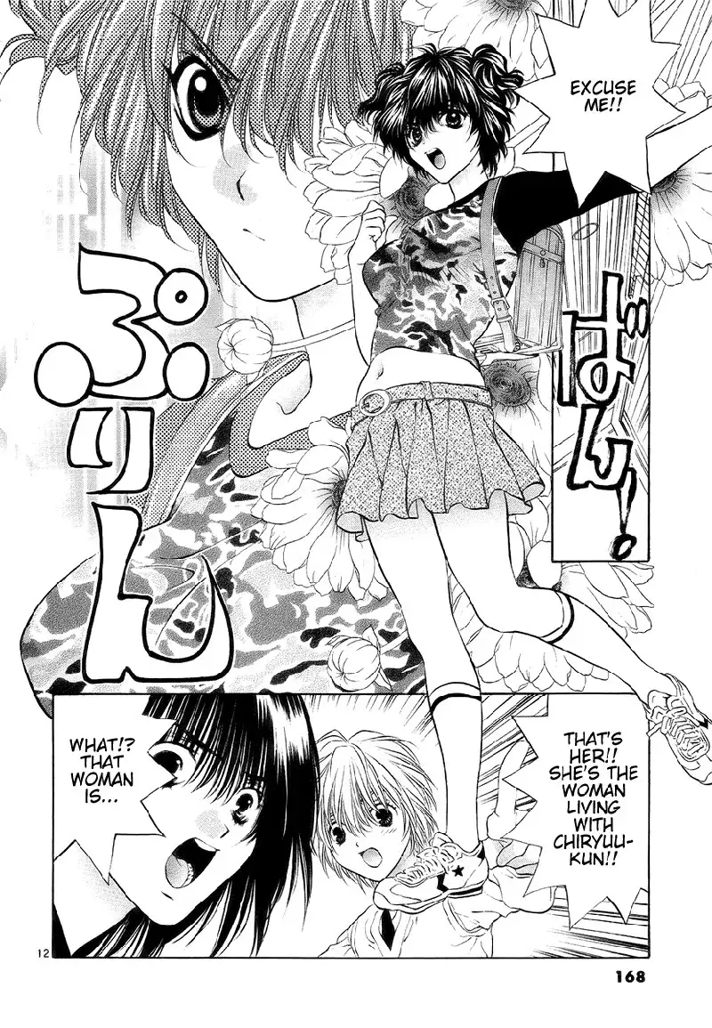 Girls Saurus DX V5 - CH32