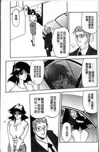 [Sanbun Kyoden] Hiiro no Koku Kanzenban | 緋色之刻 完全版 [Chinese]