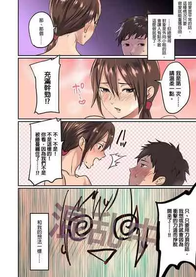 inkey, Izumi Banya] Pai☆Panic ~Hasamareta Dekapai~ 11-14 [Chinese]