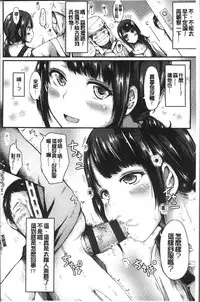 [Haruyukiko] Yuruyuru kitsukitsu [Chinese]