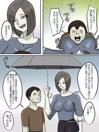 Onee-san, Anata ga Tasuketa no wa Hontou ni Shota desu ka?