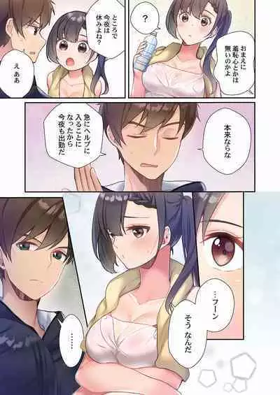 Yaribeya Gurashi 01-07