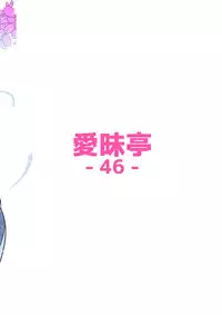 [Aimaitei (Aimaitei Umami)] Romantic Lancer (Fate/Grand Order) [English] {Doujins.com} [Digital]