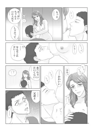 Tamura-san Ga Kusano-san O Seiteki Ni Kuu Hanashi