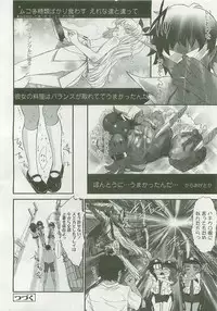 Comic LO 2007-12 Vol. 45