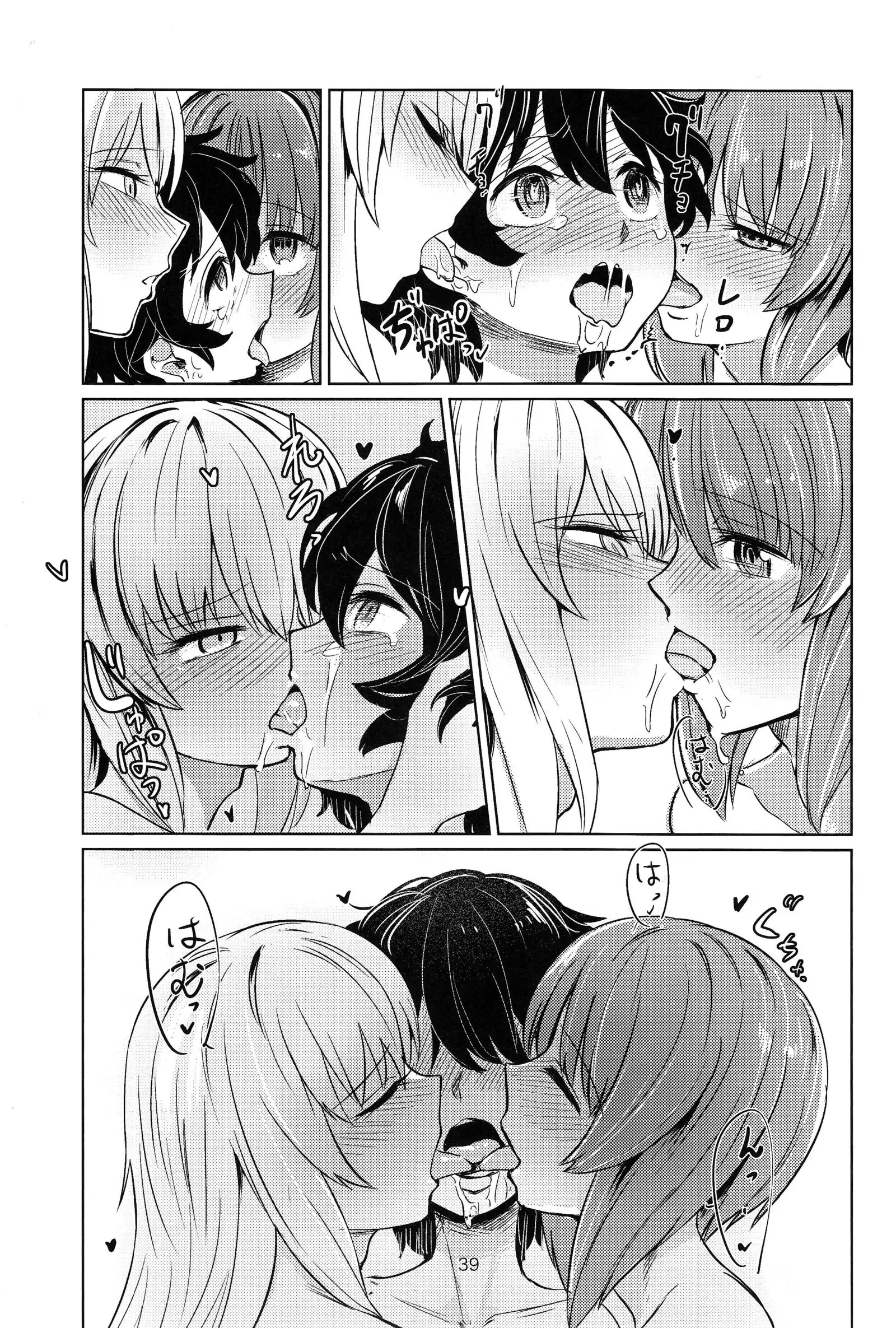 Itsumi-kun to Akiyama-san