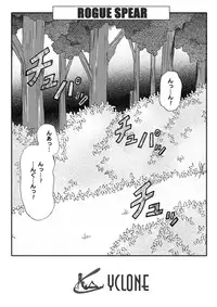 [Cyclone (Reizei, Izumi)] Rogue Spear 208 Download edition (Kamikaze Kaitou Jeanne) [Digital]
