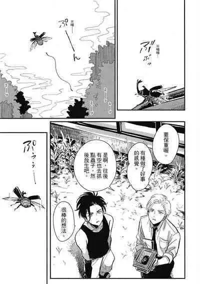 Happy Kuso Life 1 | 極樂鳥日子 1