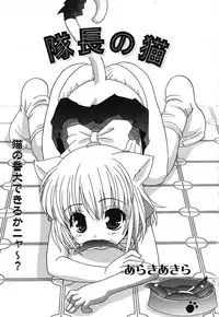 COMIC HimeKuri 2004-07