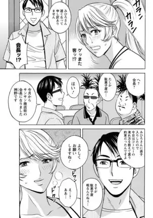 Yurase Bikyonyuu! Hataraku J-Cup Ch. 1-9