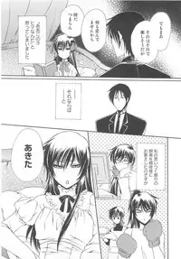 (Anthology) Josou no Oujisama 2