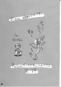 (C79) [SPT (Kakenasi, Kouguchi Moto)] EroCos! - Ultra Erotic Fantasy Costume (Street Fighter)