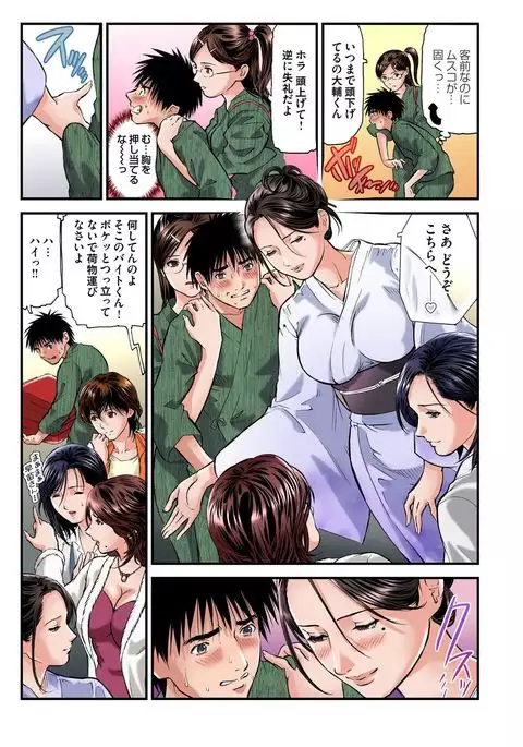 Yokkyuu Fuman no Hitozuma wa Onsen Ryokan de Hageshiku Modaeru 01-11