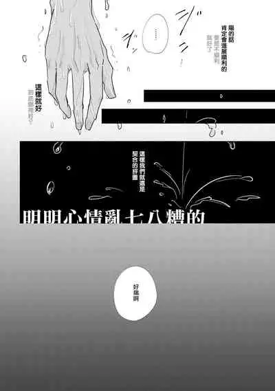 No Doubt Lilac | 无疑的紫丁香 Ch. 1-2