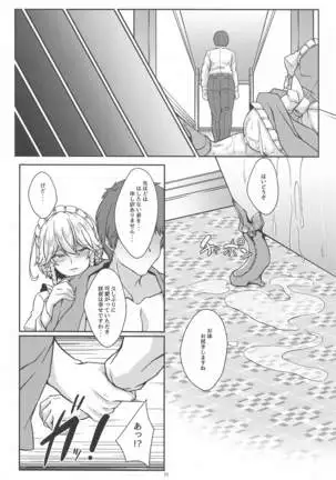 sakuyatoiunanomeidosan