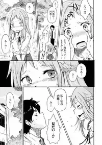 [Anthology] Inyoku no Kyouen Nakadashi Sei Shoujo