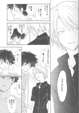 Kaihatsu Chiku Wa Itsudemo Yuugure