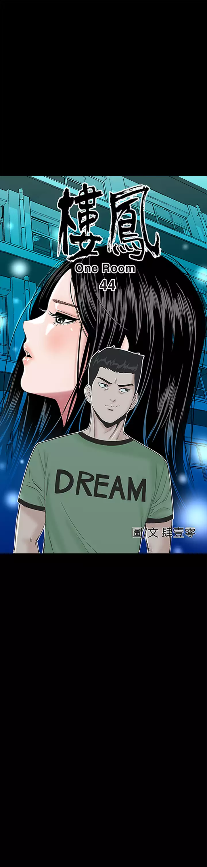 one woman brothel 楼凤 Ch.43~47END 中文