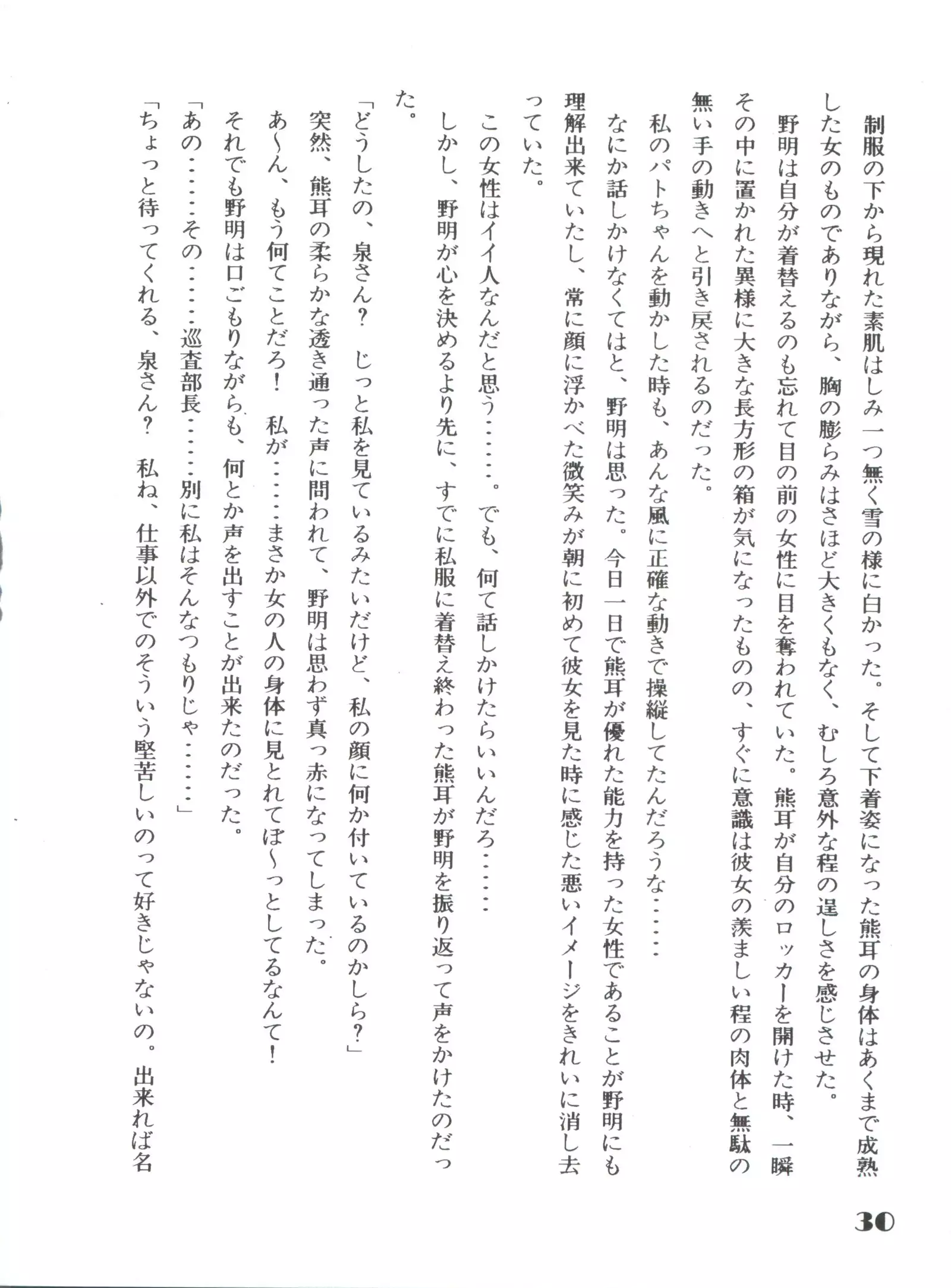 Noa Keno Hibi