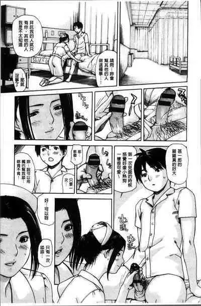 [MG joe] Mama no Ana [chinese]