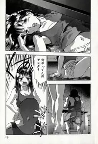 [Onikubo Hirohisa] Mehyou | Female Panther Volume 8