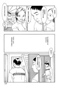 [Machida Hiraku] Oni Genome (Asia no Mitsugimono) [Chinese] [Digital]