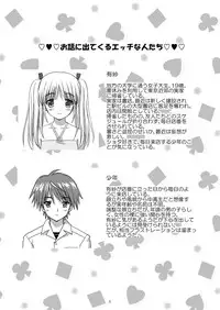 (C73) [Boys Be Gakuen (Ooizumi Daisaku)] Tachi yomi kinshi!~ Ichi nen go~