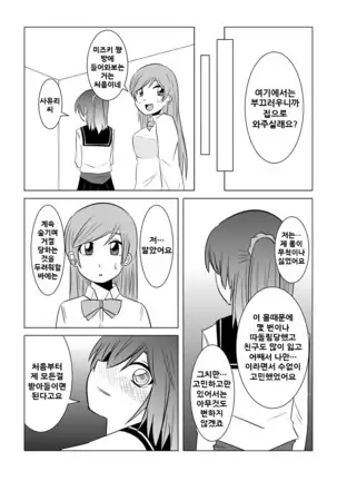 Watashi no Nii-san wa...