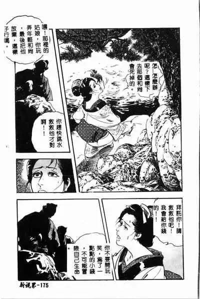 [Drill Murata] Ran Chiki [Chinese]