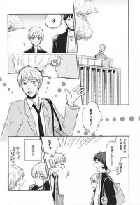 (CCTokyo136) [Kimimero! (Arishiro Ichiya)] Otsukiai Shimasen ka (Kuroko no Basuke)