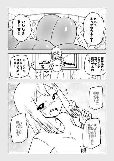 Reizoku Musume Fukutsu no Onna Kenshi